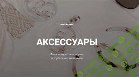 Финальные штрихи и проверка качества