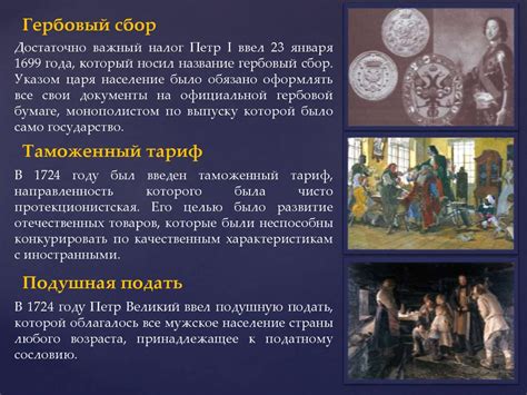 Финансовые реформы и индустриализация