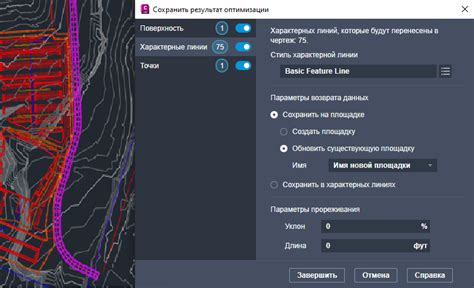 Функциональные возможности модуля гео в редакторе Civil 3D