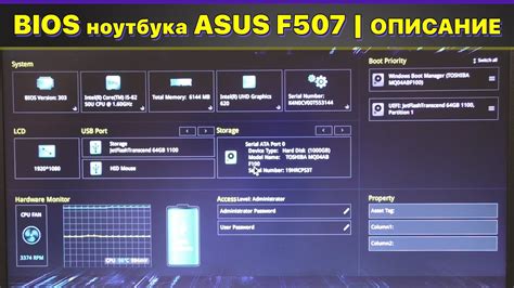 Функциональные возможности расширенного BIOS на ноутбуке Асус