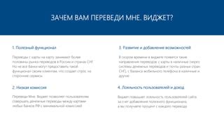 Функционал сайта Вконтакте24 рф