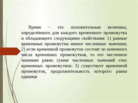 Функция установки временного промежутка