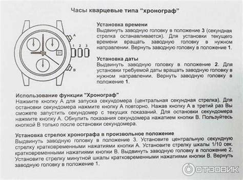 Функция хронометра на хронографических наручных часах Nika