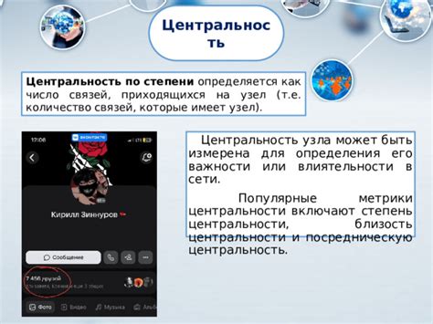 Центральность в социометрической матрице: ключевой показатель в анализе социальных связей
