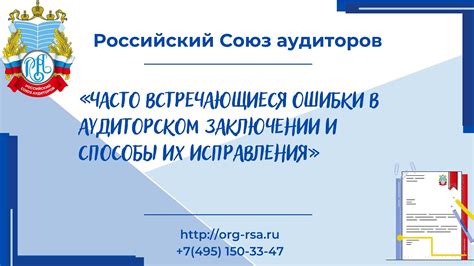 Часто встречающиеся проблемы и способы их устранения
