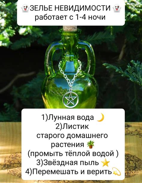 Черная магия или искусство исцеления: мифы и реальность зелья волшебницы