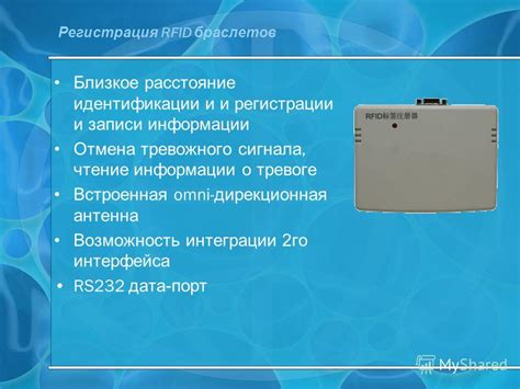 Чтение информации с RFID карт