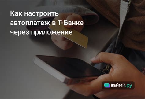 Что делать, если не удается отменить автоплатеж