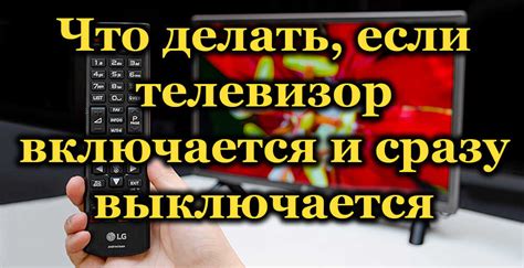 Что делать, если телевизор LG не может загрузить файлы