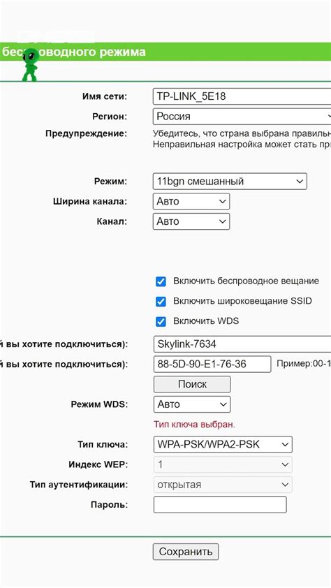 Что такое WDS и его преимущества
