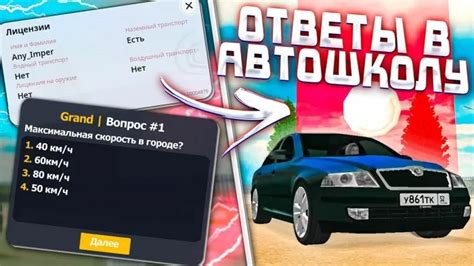 Шаги, которые нужно предпринять после успешной торгов на площадке Гранд Мобайл