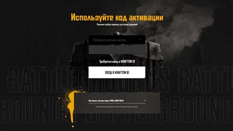 Шаги для активации возникновения в игре PUBG на мобильном устройстве