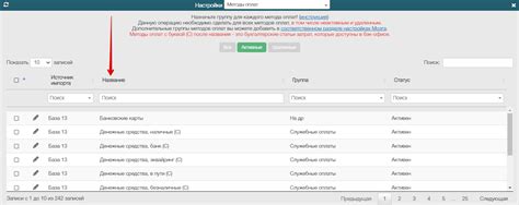 Шаги для настройки оплаты через ТВ