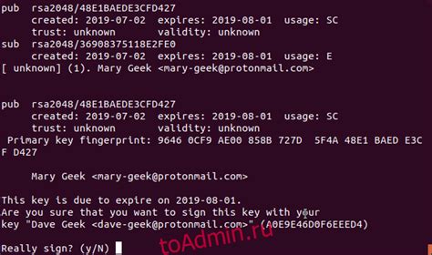 Шаги для получения GPG-ключа в операционной системе Debian