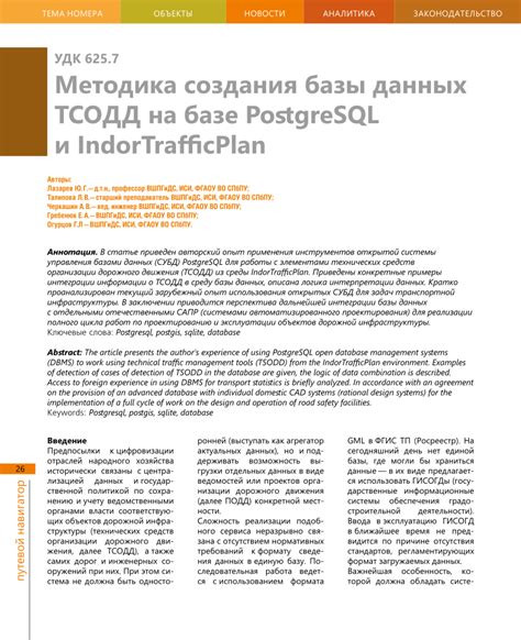 Шаги для построения многомерной аналитической модели на базе PostgreSQL
