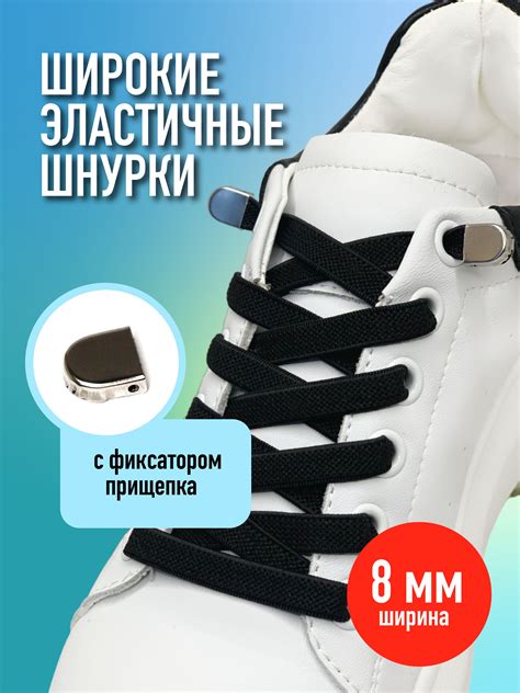 Шаги для эффективного закрепления шнурков на брюках