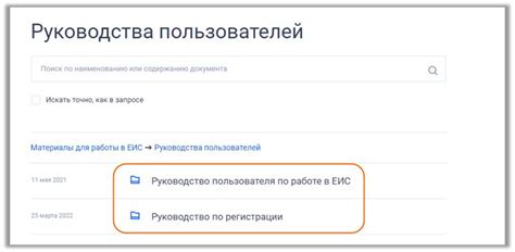 Шаги по загрузке счета в ЕИС: руководство для действий