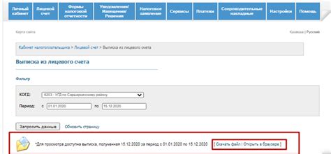 Шаги по нахождению данных лицевого счета в Личном кабинете