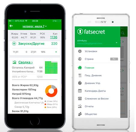 Шаг за шагом: загрузите и установите приложение FatSecret