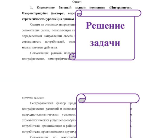 Шаг 1: Определение и выбор базового шаблона