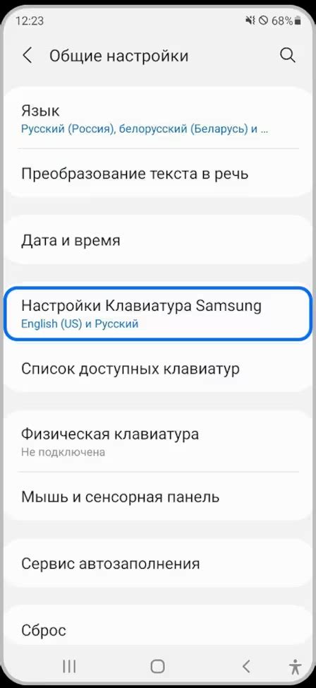 Шаг 1: Откройте настройки своего устройства Samsung Galaxy A12