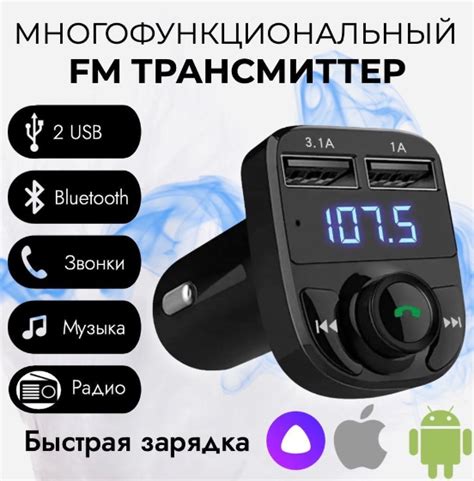 Шаг 1: Подключение устройства и смартфона
