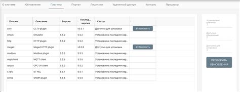 Шаг 1: Установка и настройка плагина для перемещения игроков