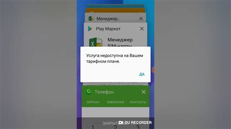 Шаг 1: Уточните наличие международного роуминга в вашем тарифном плане