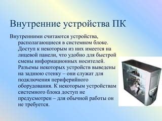 Шаг 1. Подготовка к установке периферийного устройства для обзора сферического вида
