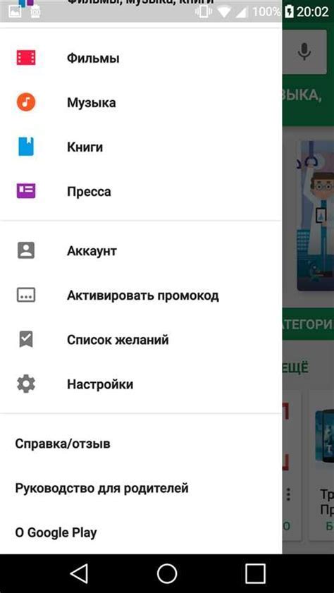 Шаг 1. Установка приложения "ИзвлеченныйКонтакт" на устройство