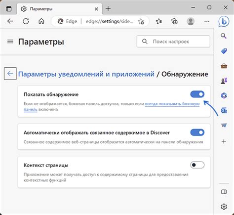 Шаг 2: Обнаружение кнопки отключения