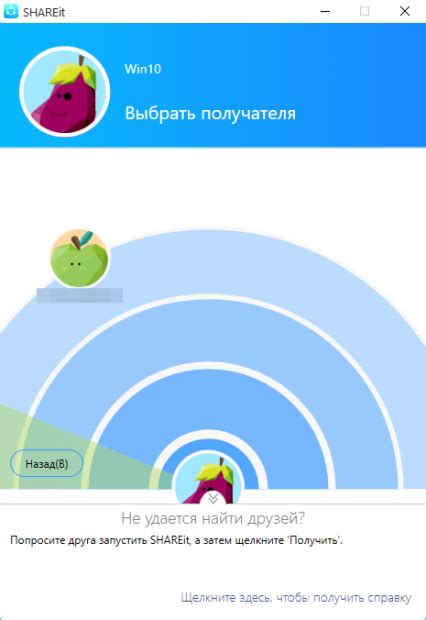 Шаг 2: Отключение сообщений о передаче данных в программе Shareit