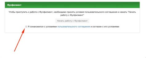 Шаг 2: Поиск раздела "Внешний облик"