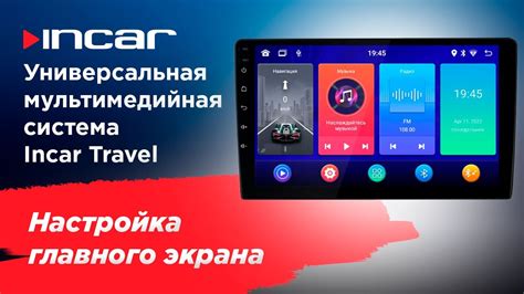 Шаг 2: Получение и настройка мультимедийной системы SmartGate для вашего автомобиля