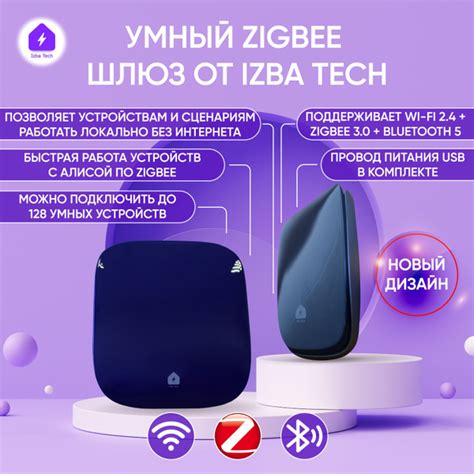 Шаг 2: Присоединение различных устройств с ZigBee технологией к Алисе Мини