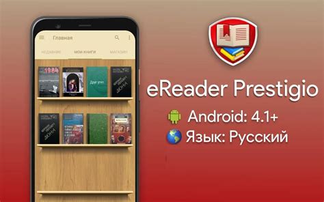 Шаг 2: Установите специальное приложение для чтения электронных книг в формате PDF