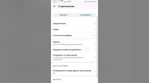 Шаг 2.1: Настройка оповещений в приложении - пройдите в меню настроек
