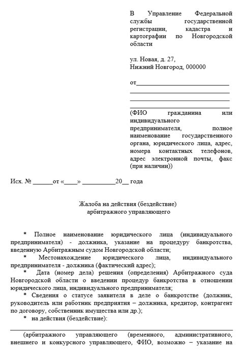 Шаг 3: Ожидание рассмотрения заявления и сбор необходимых доказательств
