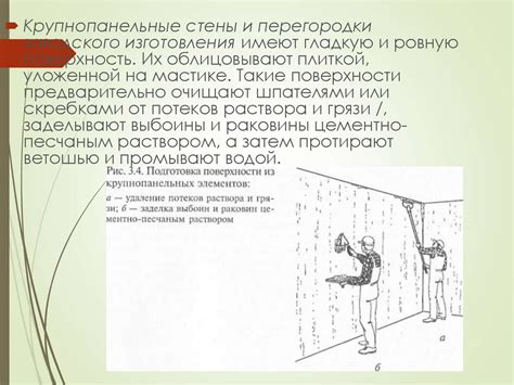 Шаг 3: Подготовка поверхностей для украшения