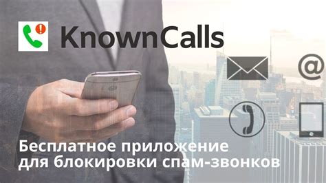 Шаг 3: Прекращение борьбы с нежелательными сообщениями