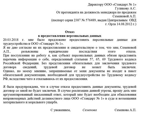 Шаг 3: Прекращение предоставления услуги или отказ от договора