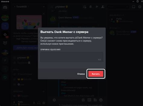 Шаг 4: Подтверждение удаления бота
