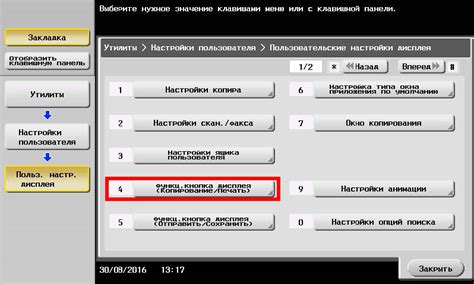 Шаг 4: Пристройка и индивидуальная настройка географического меню