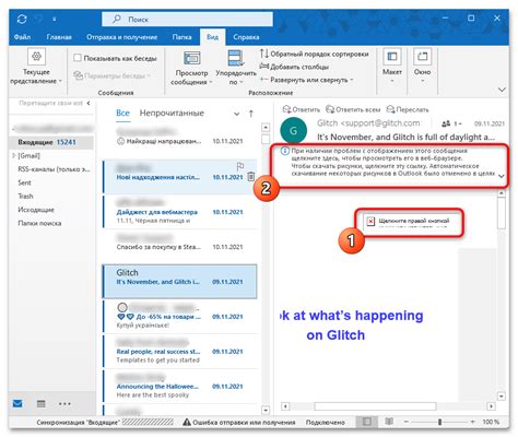 Шаг 4: Проверка успешного отключения автоматического чтения писем в Outlook