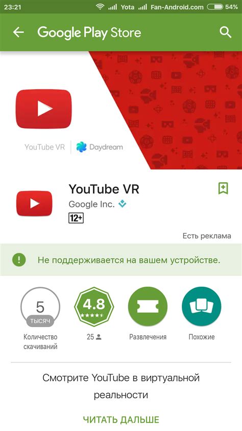 Шаг 4: Установите и настройте приложение мяуграммы на вашем устройстве