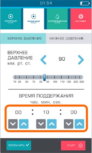 Шаг 4: Установка предпочтительного времени встречи

