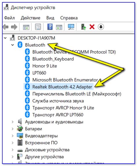 Шаг 5: Настройка соединения Bluetooth и USB