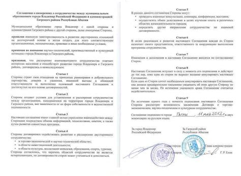 Шаг 5: Подтверждение намерений