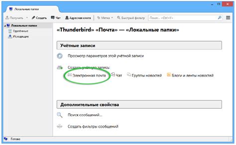 Шаг 5: Проверка успешного удаления лайт-версии почты в Mozilla