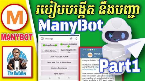 Шаг 5: Проверка успешного удаления manybot